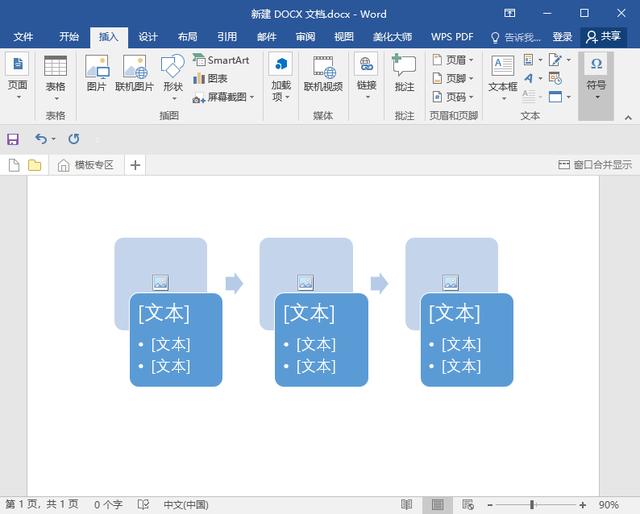 在线流程图制作，在线绘制流程图的方法（ppt怎么制作流程图）