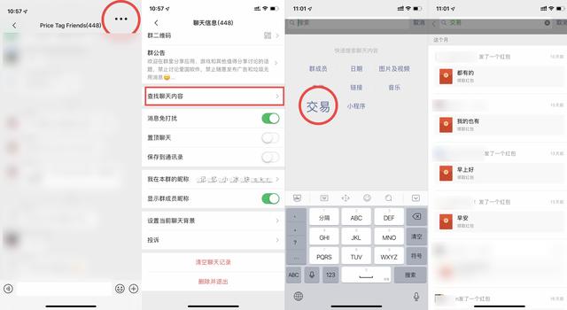 怎样使用微信的各个功能，——微信服务功能的使用方法