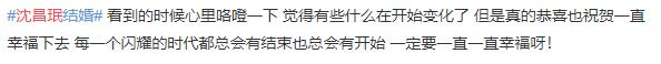 沈昌珉结婚日期，沈昌珉宣布9月结婚