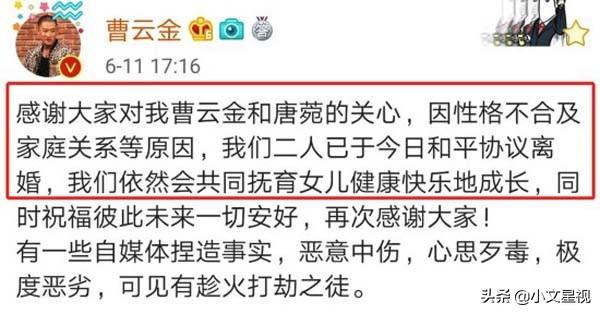 曹云金和郭德纲怎么了，曹云金离开郭德纲后的原因