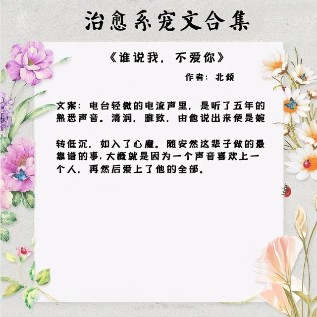 文笔好的古言小说，文笔好古言宠文推荐