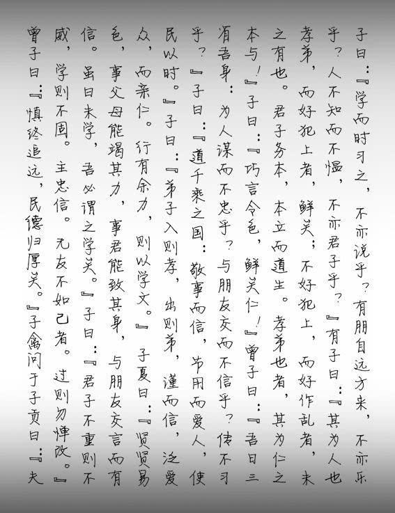 徐静蕾硬笔书法作品欣赏，徐静蕾写了幅兰亭序