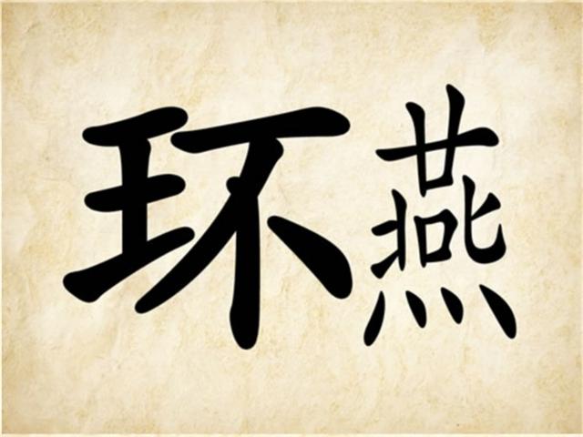 形容女人肥胖美的成语(形容女人肥胖美的诗句)