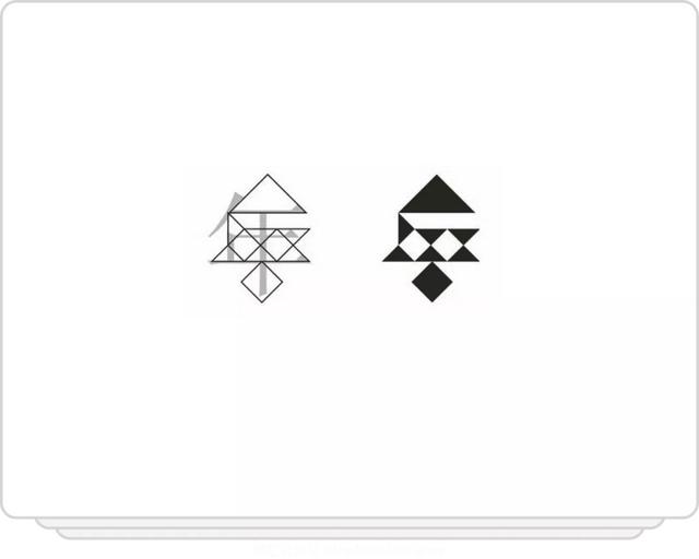 最简单的方块字，中国最简单的4个汉字