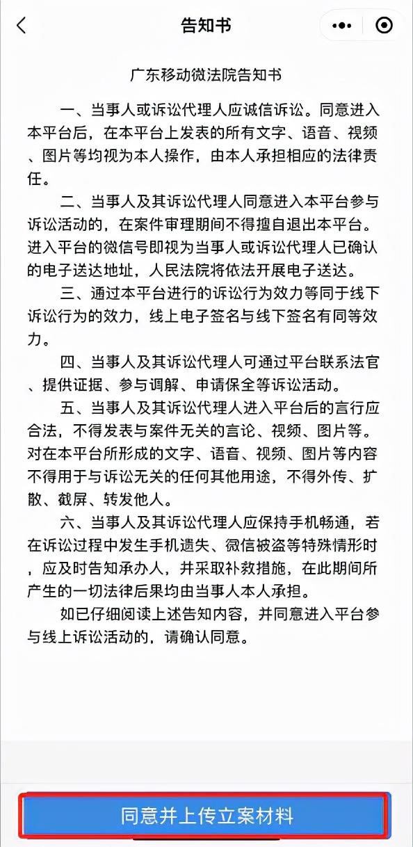 提交了强制执行申请后多久立案，强制执行立案后多久开始执行