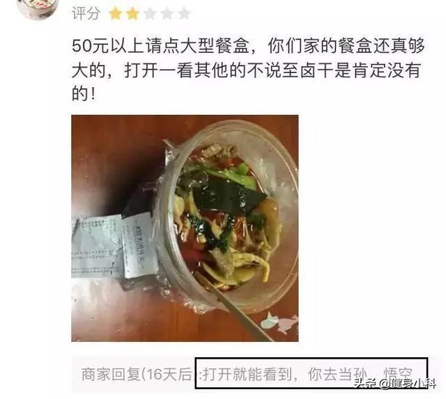 怎样回复美团顾客的恶意差评，一招教你回复美团