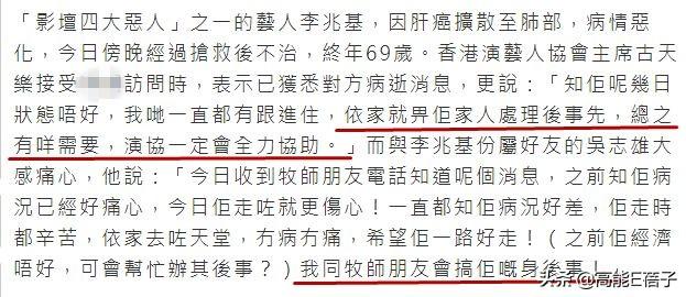 港片恶人李兆基去世，“港片四大恶人”李兆基病逝终年69岁