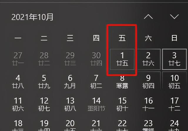 excel中如何计算工作日，工作日计算，其实很简单