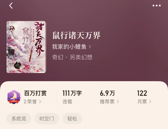 好看的诸天小说推荐，5本已完结的诸天无限流小说