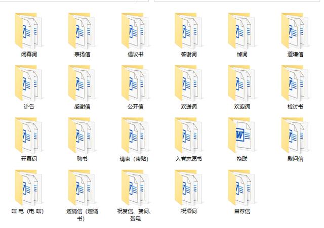 企业公文的格式及范文，送你某公司公文写作格式大全范本