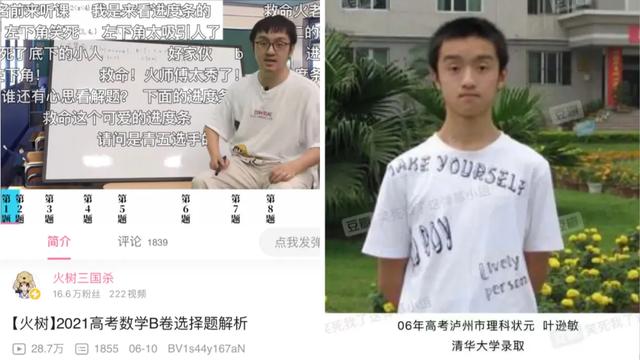 学霸男明星高考成绩，娱乐圈又爆丑闻