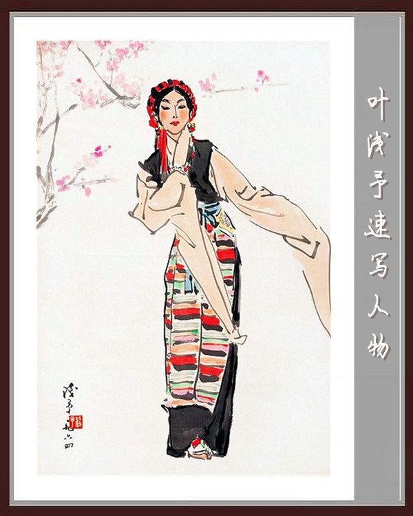 叶浅予速写手稿，叶浅予老先生的传神速写手稿
