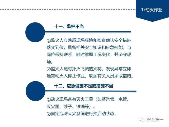 十大危险作业规范，大危险作业安全必备