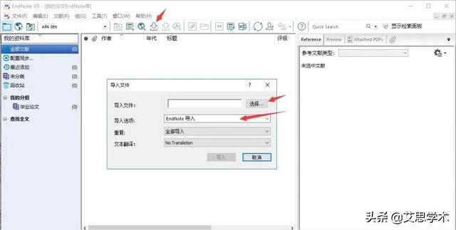 endnote怎么用，endnote文献管理软件详细使用指南