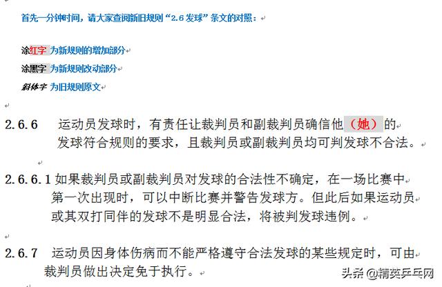 发球时有哪些情况不属于违例，比赛中发球违例