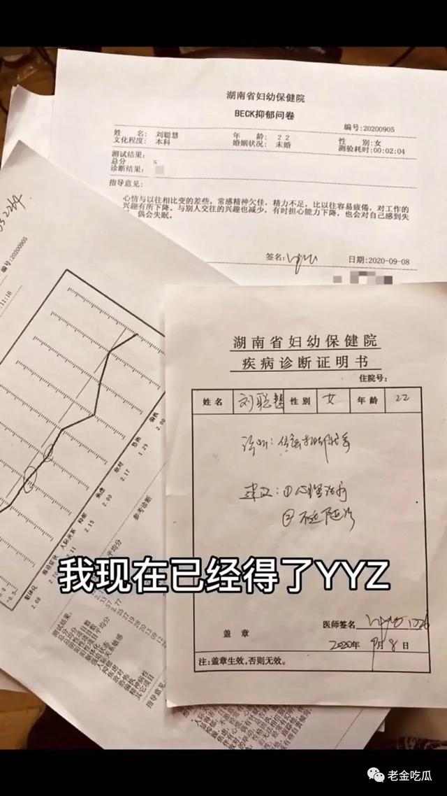 小慧君和沈辞亲吻，网红小慧君时隔两年终于道歉