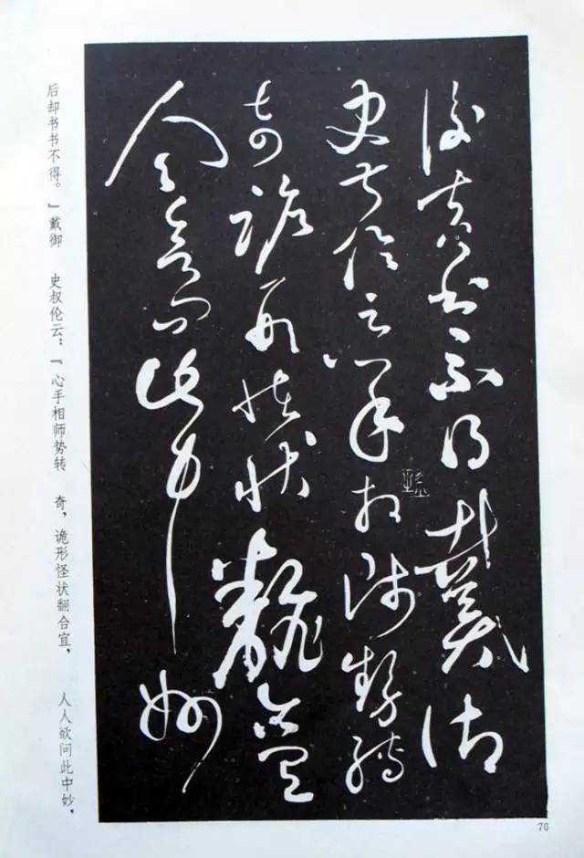 怀素自叙帖高清全文，怀素自叙帖另一版本（怀素自叙帖高清大图并讲解）