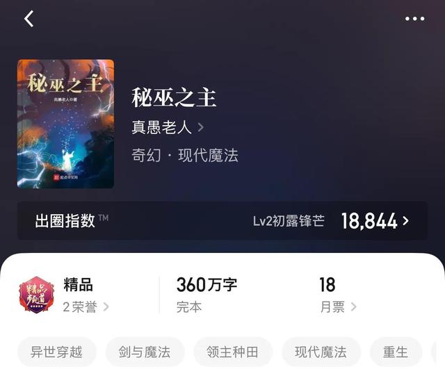 西方魔幻魔法小说，4本赛博朋克类西幻小说