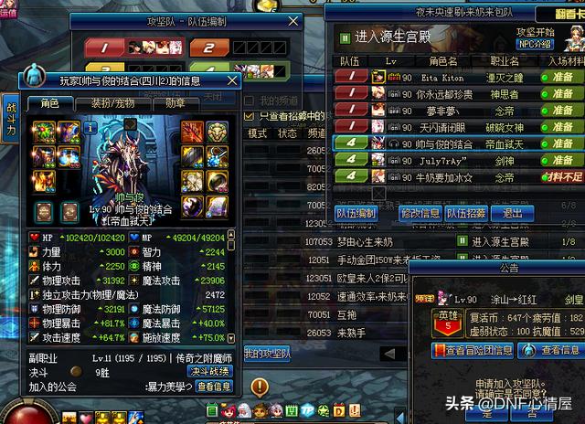  dnf 红眼攻略，原来红眼才是军团本幻神