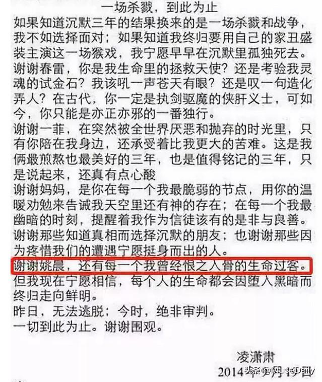 凌潇肃和姚晨怎么回事，凌潇肃为什么和姚晨离婚（两个人的差距一目了然）