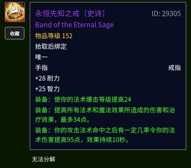 时光守护者声望怎么冲，tbc前期最强声望（新人特别篇70应该做什么）