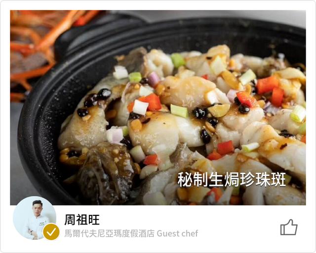 石斑鱼除了清蒸还有什么吃法，8道料理解析石斑鱼的烹法与搭配技巧