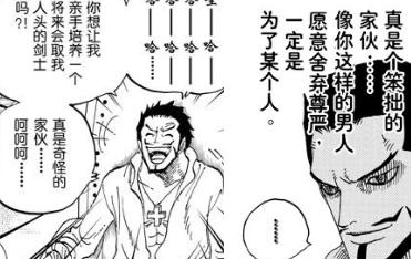 海贼王鹰眼一个人击溃了50艘船，海贼王：永远不要叫醒4个杀手