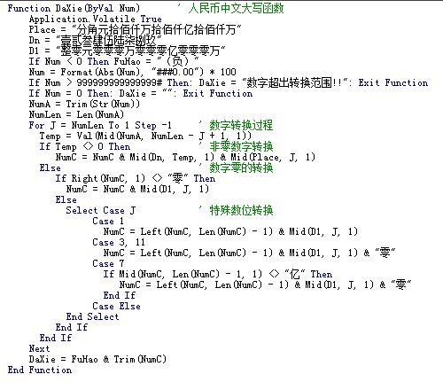英文字母写成小写如何切换成大写，金额大小写最牛方法都在这里