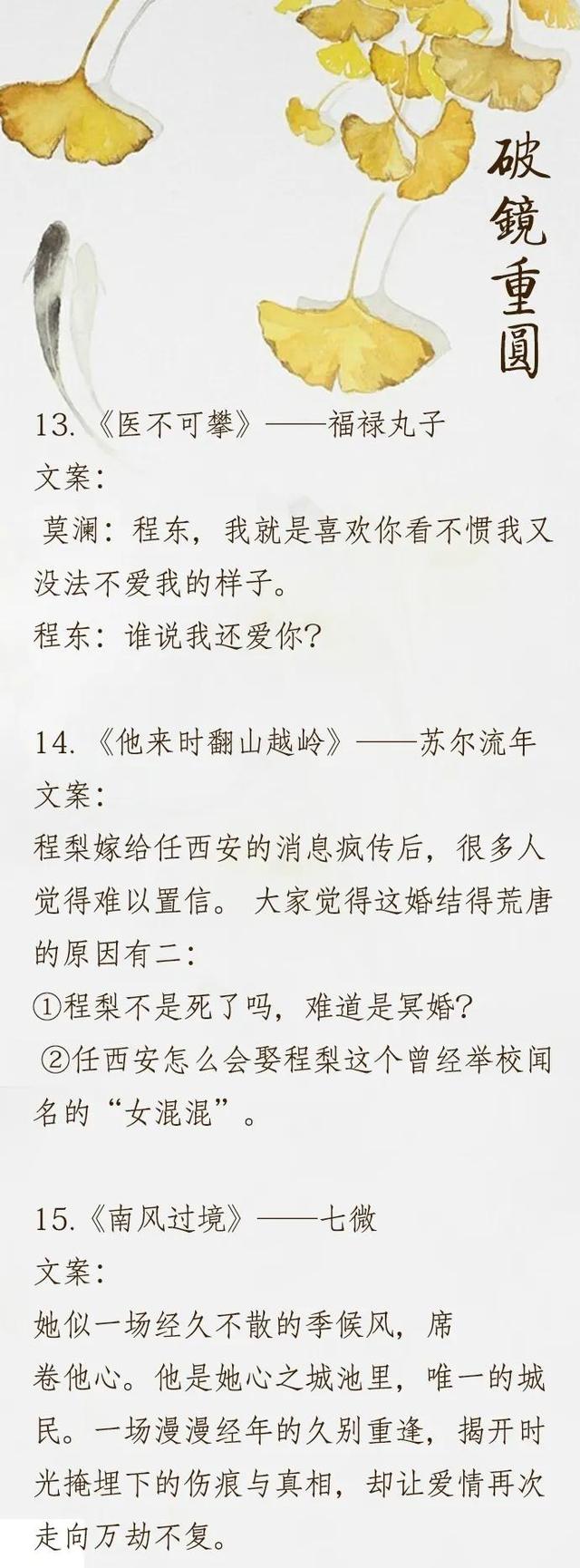 现言破镜重圆文推荐，现言破镜重圆文《清辉》《擦身而过》《表白还算数吗》