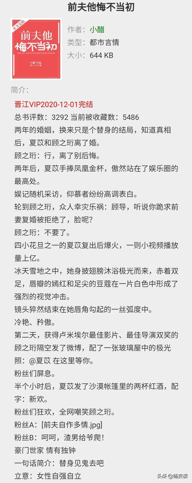 晋江文学城作者专栏公告，晋江文学城著名作者