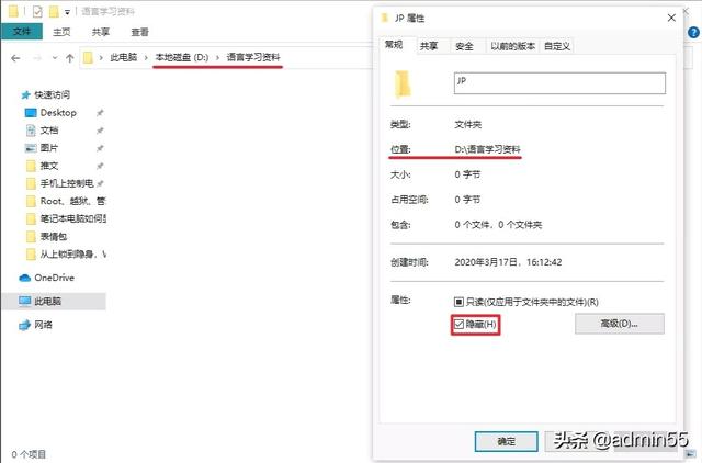 私密文件处理方法，OTG帮你完美解决