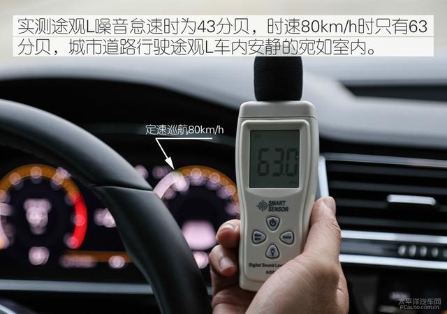 大众途观l七座悦享版，大空间超高性价比