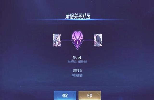 女朋友在王者荣耀里有个7级情侣cp，王者荣耀情侣cp大合集