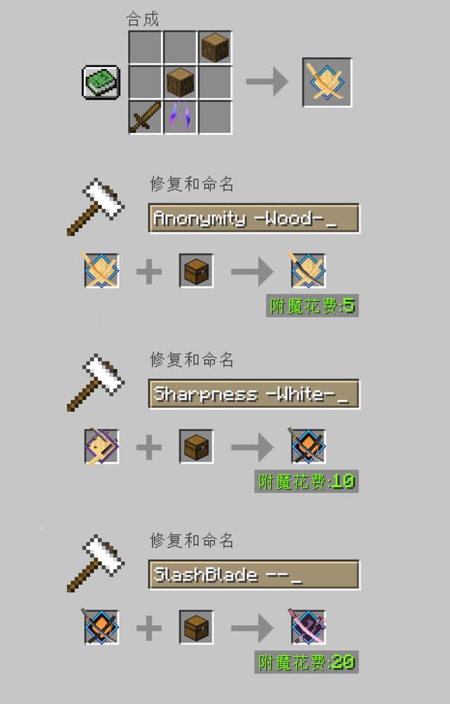 我的世界1.12.2拔刀剑玩法，我的世界1.15.2简单forge服务器搭建笔记