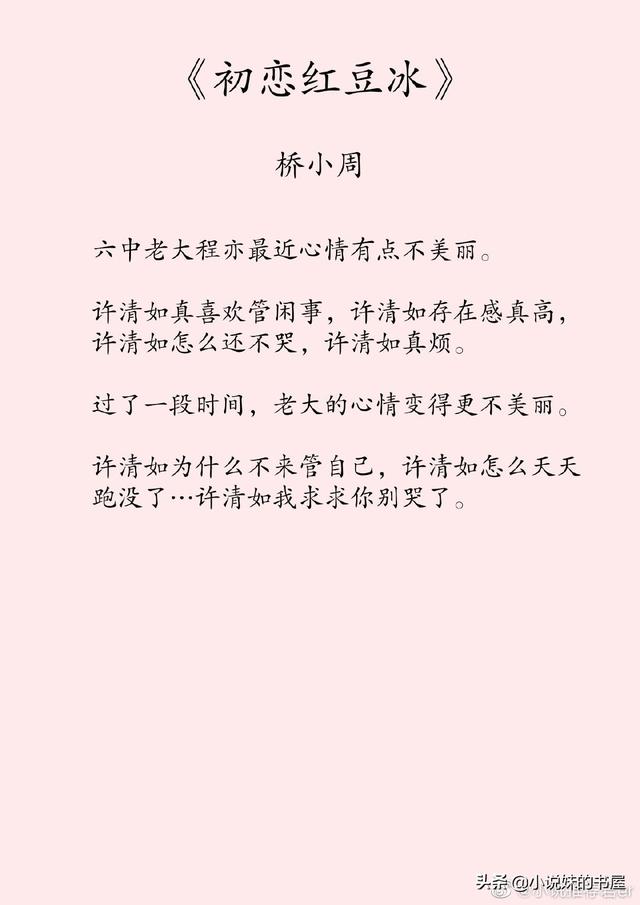 有什么好看的青梅竹马宠文，青梅竹马文从稚童到年少