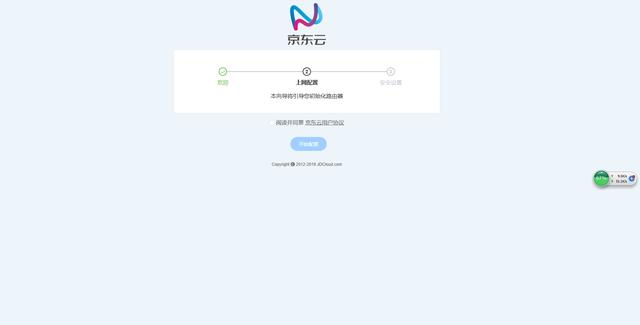 千万京东用户福音，京东云无线宝上网方式