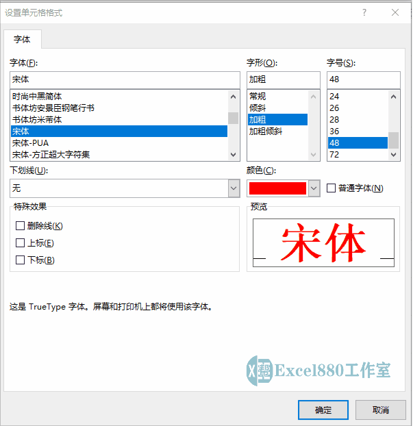 excel表格平方怎么打数字右上方2，excel输入平方和立方怎么用（立方上标数字的2种方法）