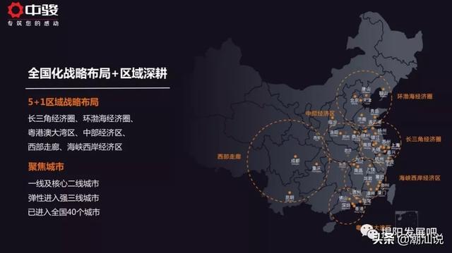 揭阳中骏世界城营销中心在哪，全国第13座中骏世界城落地揭阳