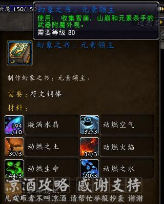 魔兽世界武器附魔幻化排行，新武器幻化-原始熔火獠牙