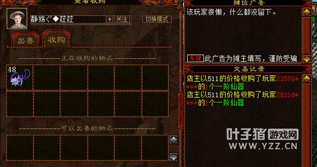 大话西游2藏宝阁出售点，大话西游2集市奸商玩数字游戏