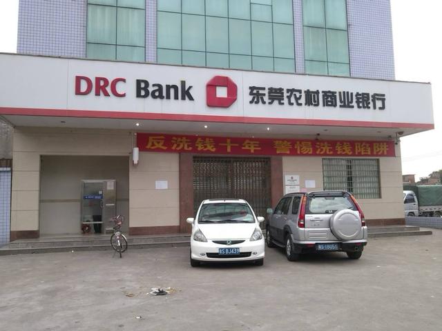 全国23家农商行，全国最大地级市农商行