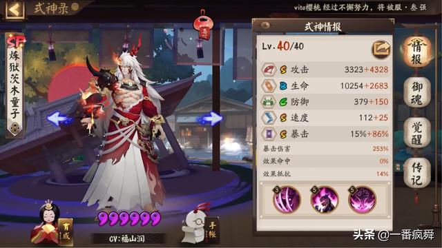 阴阳师最强的几个式神，《阴阳师》pve最强万金油阵容攻略