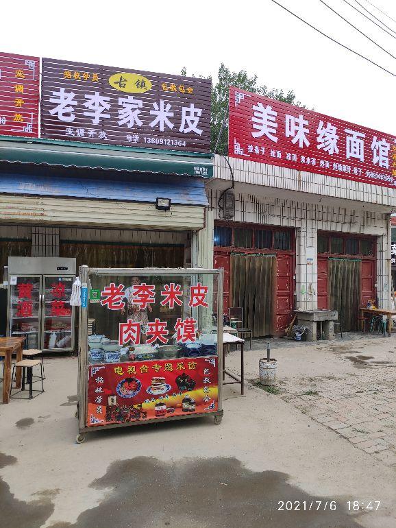 哪家凉皮好吃有名气，哪家凉皮最好吃