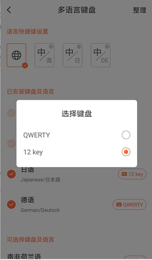 搜狗日语输入法，搜狗输入法带日语输入吗
