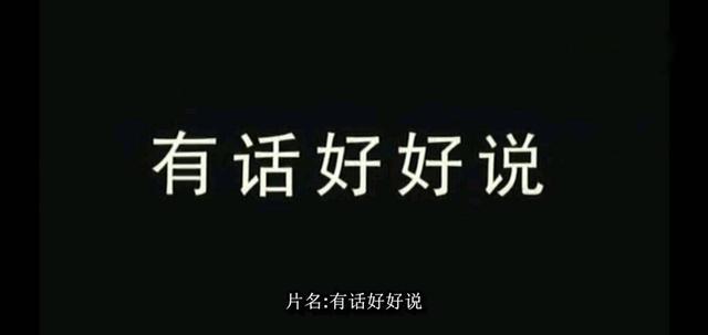 张艺谋冯小刚姜文葛优，网友：张艺谋最敢讲