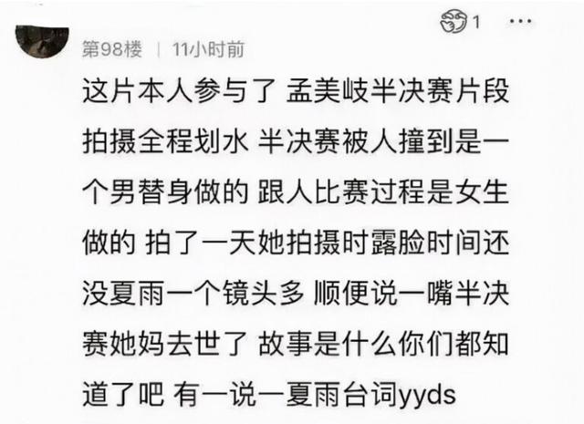 陈令韬孟美岐完整聊天记录在哪，孟美岐事件再升级