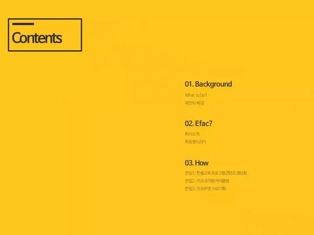 ppt目录页模板，PPT目录页如何做的与众不同（ppt目录页如何制作）