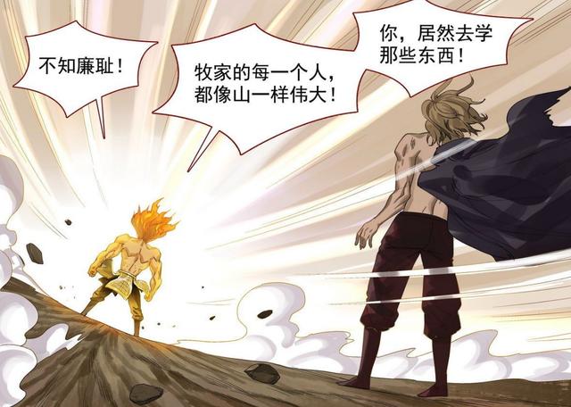 狐妖小红娘九龙降妖阵，目前所有篇章都不完整