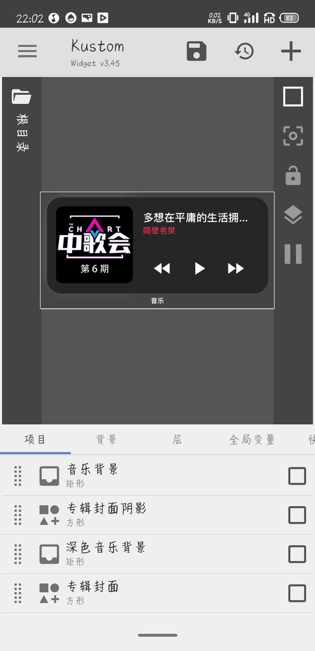 kwgt插件怎么弄，Android