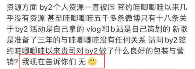 BY2出了狼窩又進虎口，29歲想翻紅怎麼那麼難，她們到底錯在哪？ 娛樂八卦吃瓜 第25张